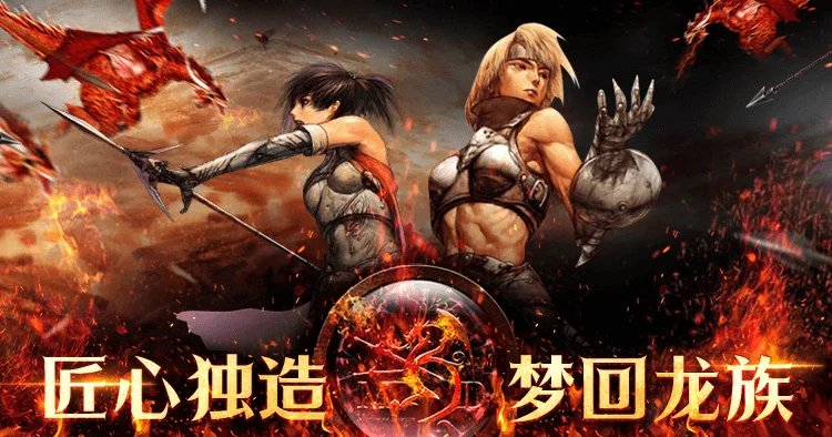 天天龙族手游角色强度排行 全场景职业梯度+养成指南 新手速藏