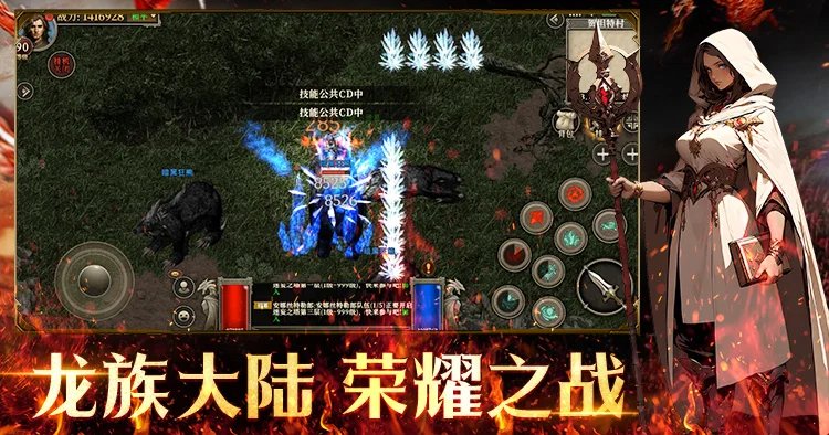 天天龙族手游角色强度排行 全场景职业梯度+养成指南 新手速藏